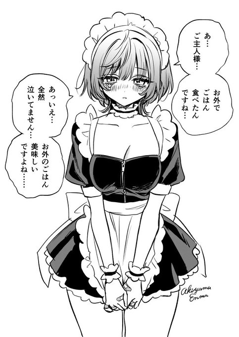 ごはん頑張って作ってたメイド 
