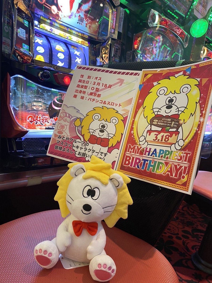 3/18
🌈みとやグループ全店合同企画🦁🎂
結果①
みとやグループカバネリ 計58台
🎊今回も全店平均プラス差枚達成‼️
🎁更に店舗毎に隠れ1/2も‼️
水道橋 9台➡平均+2800枚&バイオRE1/2
鶯谷M-Ⅱ 8台➡平均+2600枚&番長1/2
神田西口 5台➡平均+2300枚&アイム.UC1/2
⬇️続く