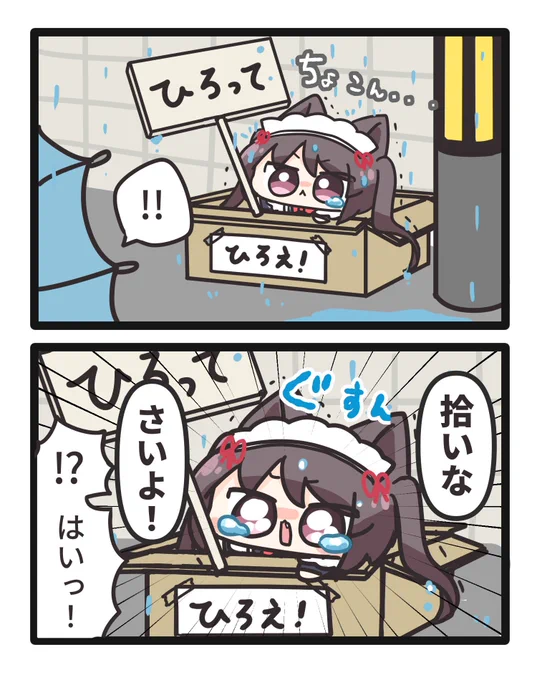 ツンデレねこメイドちゃんとドジっ子ねこメイドちゃんがいる家の話 