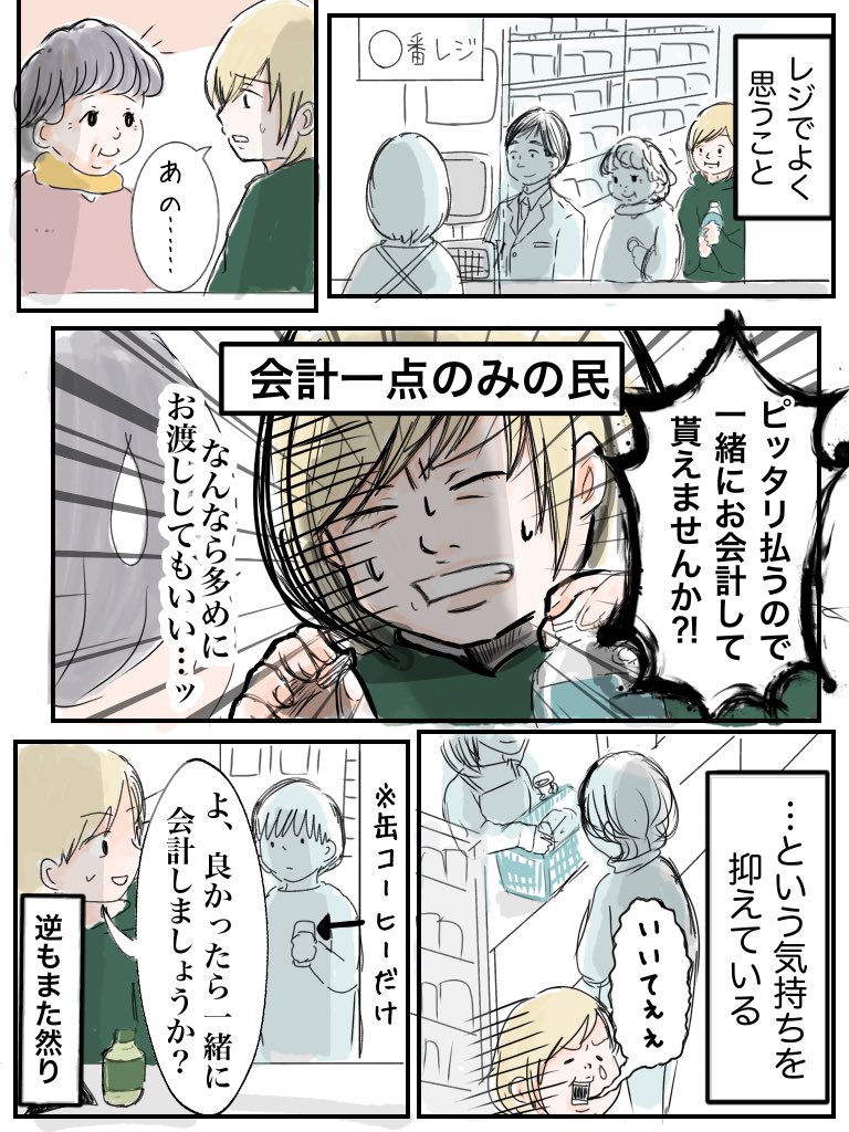 「なんだコイツ」って思われないように我慢してるけどいっつも思ってる事

#エッセイ漫画 
#漫画が読めるハッシュタグ 