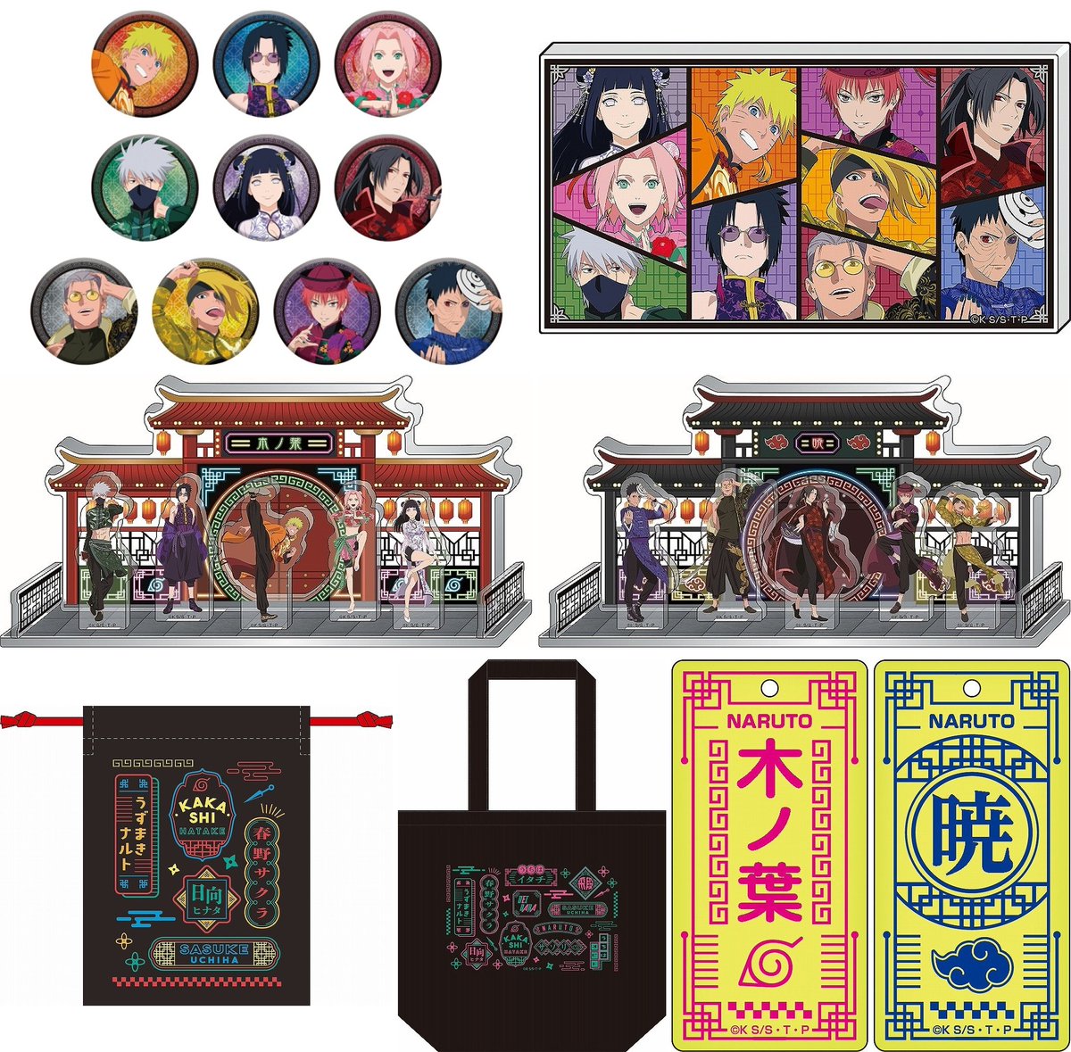 NARUTOグッズ NARUTO グッズ情報！ （ナルト） on X