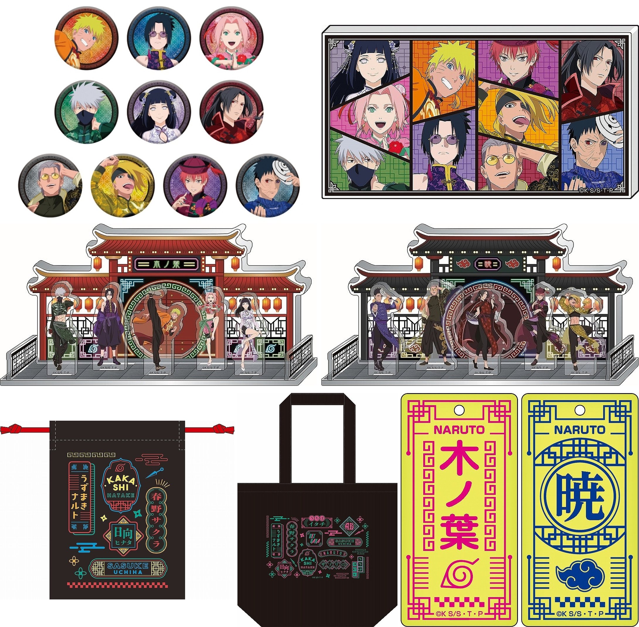 NARUTOグッズ情報！ on X: 