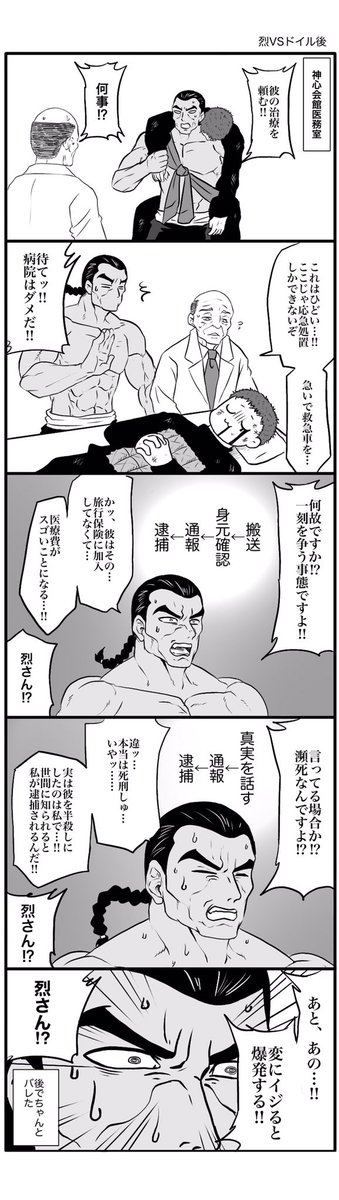 嘘はついてない 