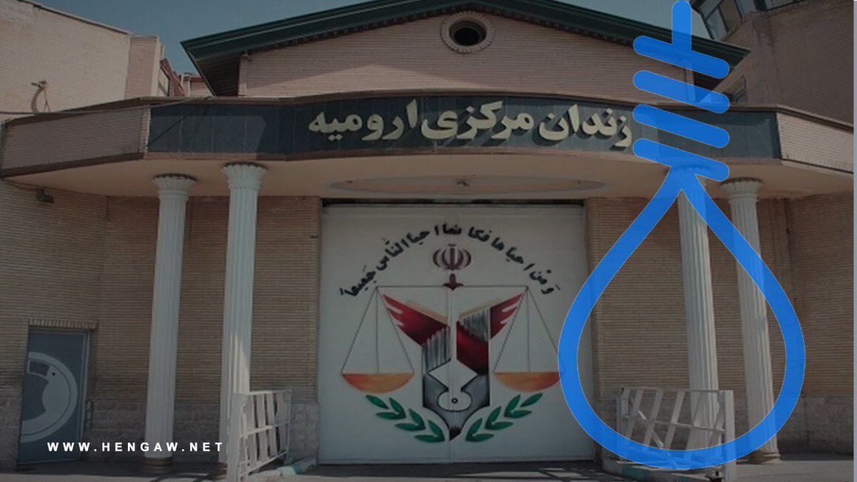 Il 17 marzo, tra le ore 1:00 e le 5:00 #IRGCterrorists hanno giustiziato 8 prigionieri curdi tra cui #MohayyedinEbrahimi nella "prigione centrale di Urmia" con false accuse.
Il corpo di Mohayyedin è stato seppellito in segreto senza informare la sua famiglia.
#IranRevoIution