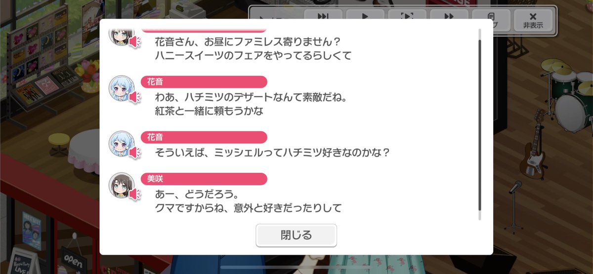 なーほーねー🤔 