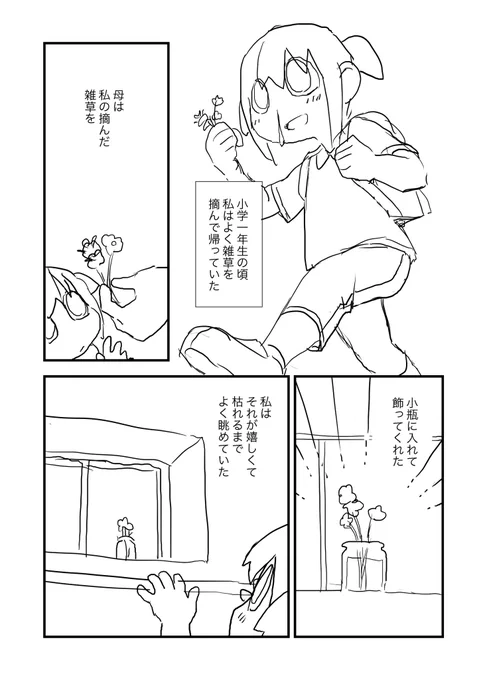 くだらな思い出らくがき漫画(わたしの代理、歯車ハサミさん) 