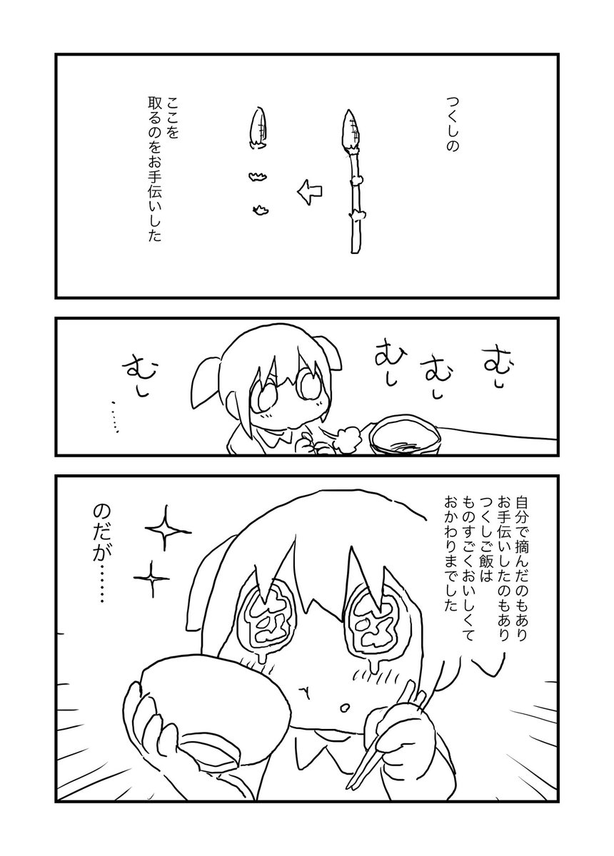 くだらな思い出らくがき漫画(わたしの代理、歯車ハサミさん) 