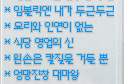 RT_mabi's tweet photo. 두두섬 히든 타이틀 5종!

조건은 위에서 부터 차례대로
- 첫 식당영업 깔끔하게 성공!
- 식당 점수가 마이너스 점수!
- 식당 점수 100점 이상 달성!
- 재료 다듬기 10회 이상!
- 엉망진창인 테이블 청소를 단 한번도 하지 않기!
입니다. https://t.co/nWbHrJwPBZ