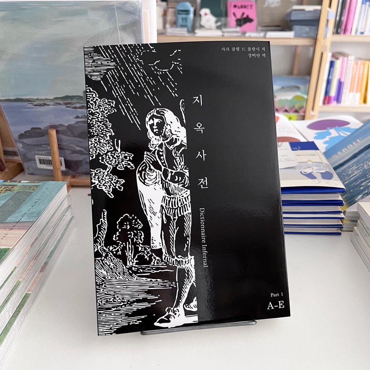 별책부록 서점 tweet media