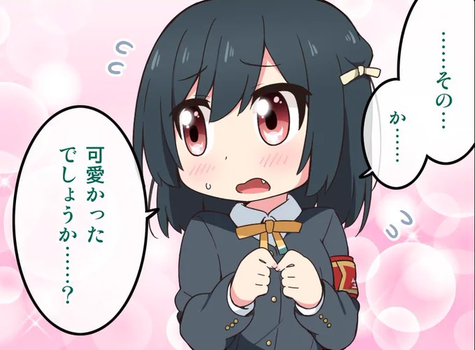 かわいい(かわいい) 