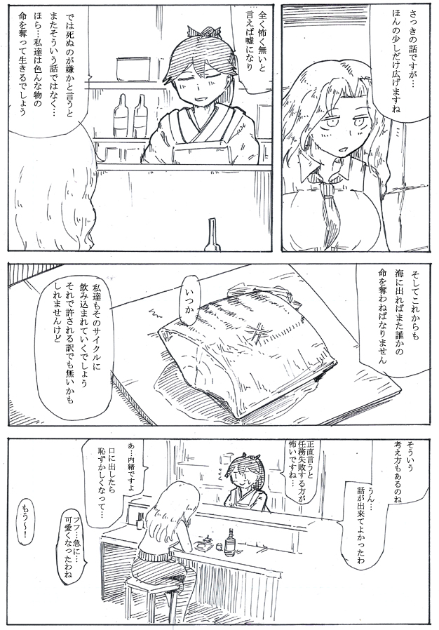 #再掲でも大歓迎なのでとにかく鳳翔さんを貼ってください 