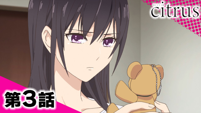 ♡♡♡…　TVアニメ #citrus 全話無料配信は 　　　2023年3月31日(金)まで　　　　　　　　　　　　　　　