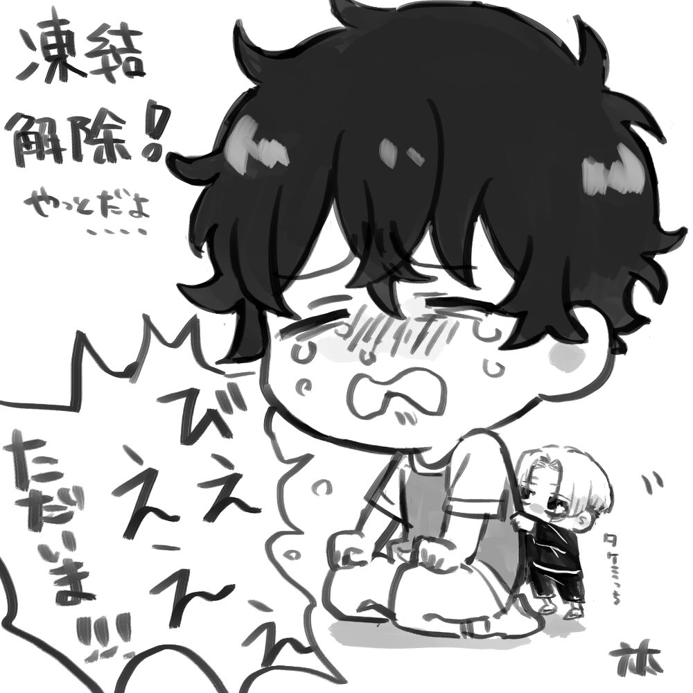 1ヶ月と2週間経ってやっと凍結解除された😭ほんと長すぎた
マイ武 