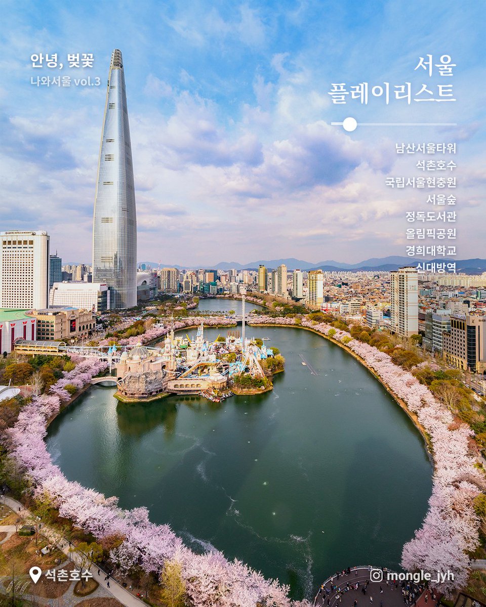 서울시 on Twitter: 서울시 On Twitter: