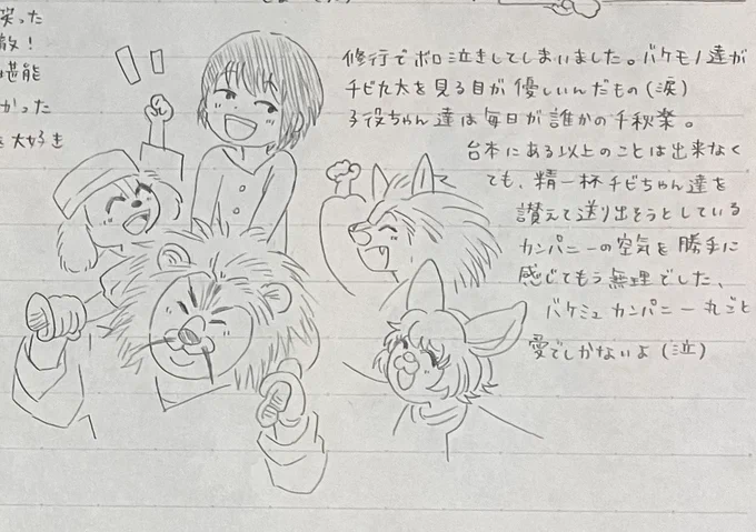 絵はマジでオマケ程度のものなのでやっつけで雑で申し訳ないんですけど修行がエモすぎて泣きまくりましたという話です、勝手に勘ぐって泣いてた 