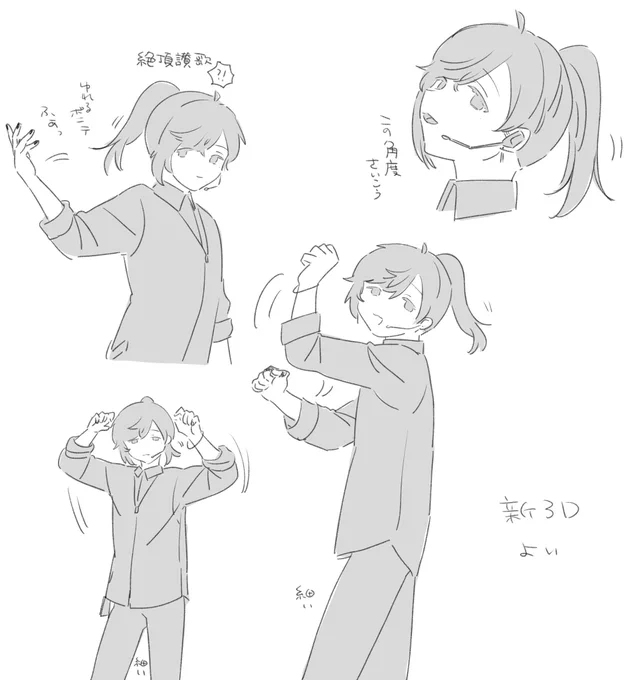 ポニテいっぱい動いてかわいい 
