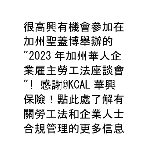 WHD_DOL's tweet photo. Appreciated the opportunity to participate in the 2023 California Chinese Business Employers Annual Conference. Thanks @KCALInsurance! 

Click here to learn about #LaborLaw and employer #compliance assistance resources ⤵️ https://t.co/Qst1iiDJfx https://t.co/5XtIkYSXb8