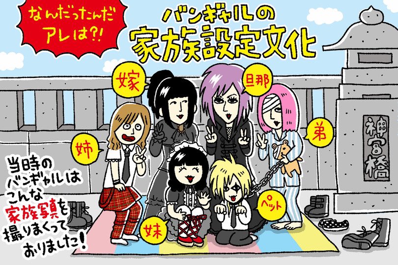 【スーパー大便乗宣伝】そして6日後の3/24には藤谷千明(@fjtn_c )さんとtayoriniにて連載中のバンギャル老後シリーズ(https://t.co/o3P4VPbsCf)が一冊の本になって発売になります!書き下ろし記事、漫画も多数掲載あります🙏🙏読んで読んで読んで

『バンギャルちゃんの老後』
https://t.co/NTQklnteRo 