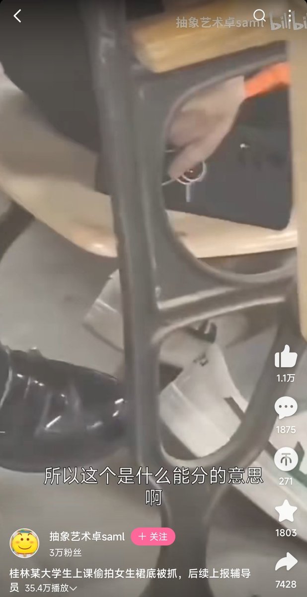 这小胖子就这么偷拍的是吧？女的在后面，他手机拍这位置是tm拍男的是吧。丢我们偷拍吧的脸👿
＃偷拍 ＃偷拍裙底被抓