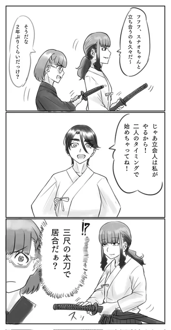 今日はオリジナル続きさらに続くんかい💤 