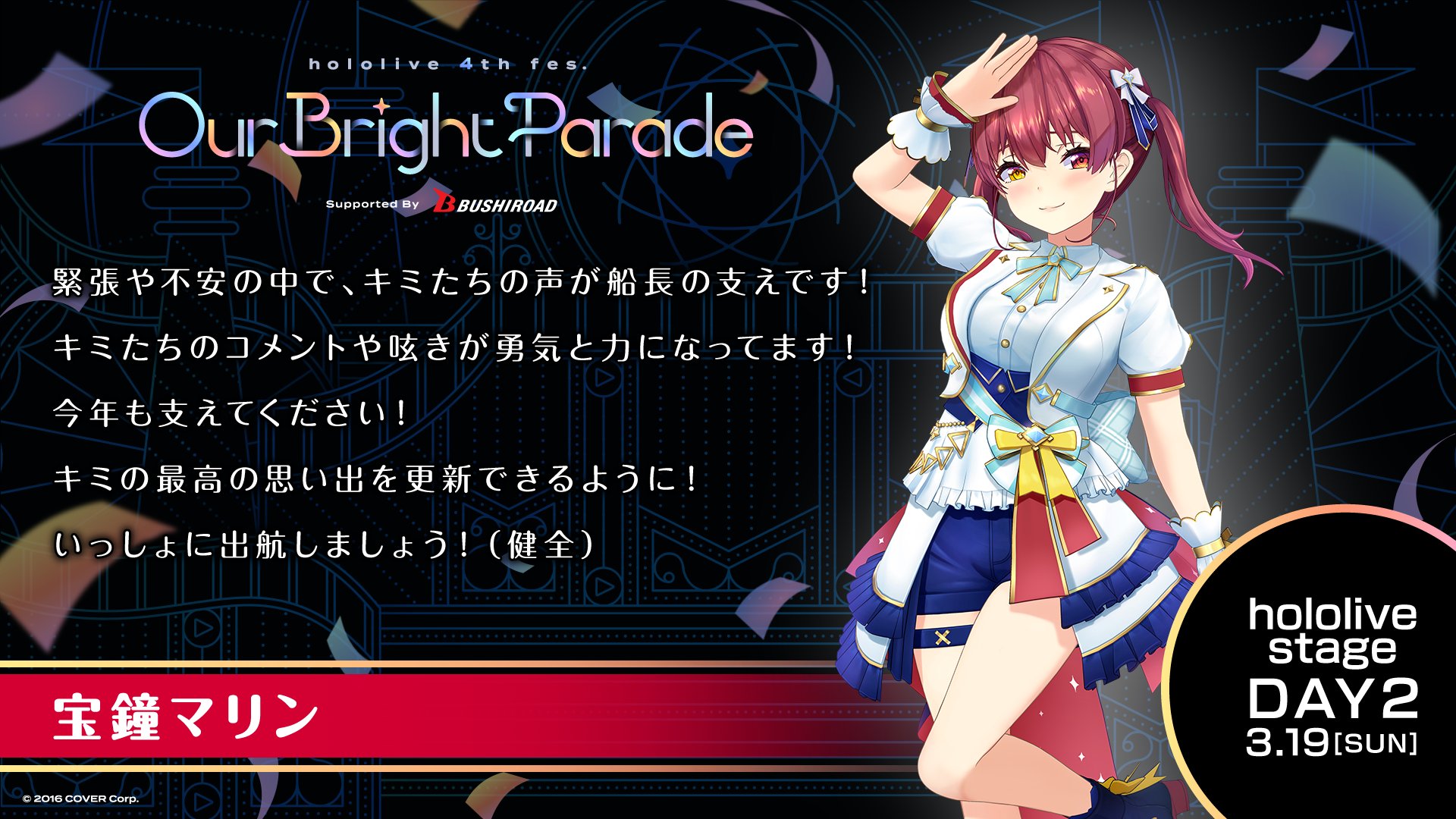 宝鐘マリン🏴‍☠️＠ホロライブ3期生 on X: 