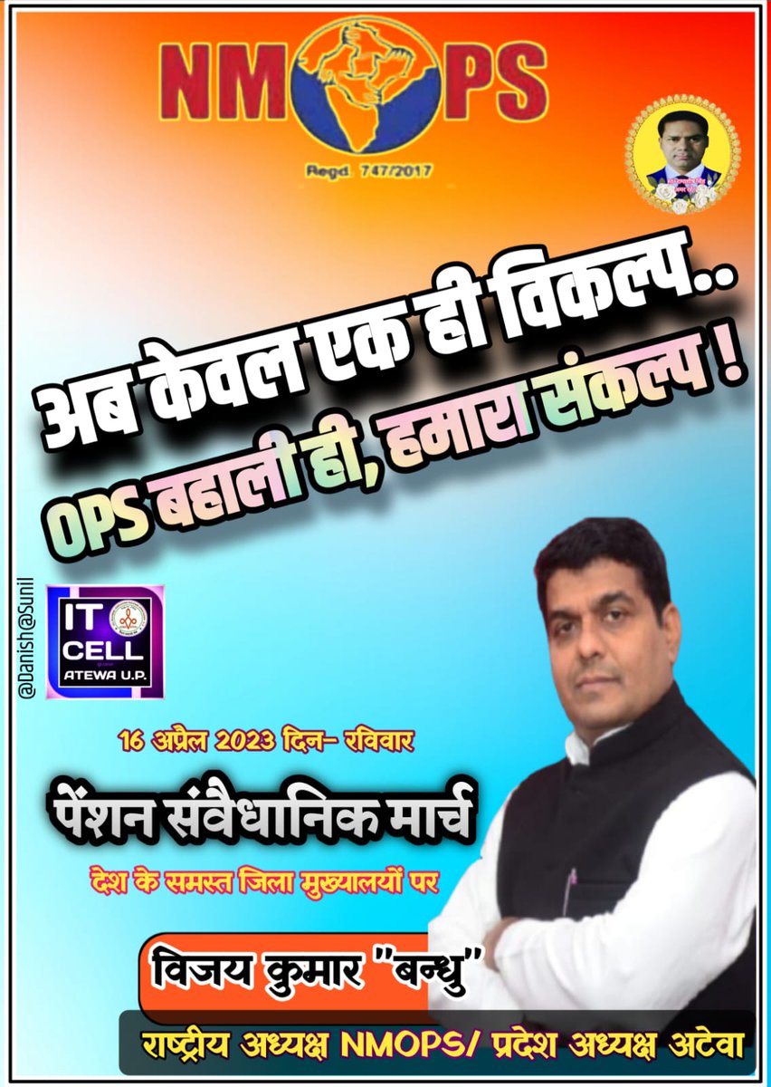RadhaPyariRawa4's tweet photo. तुम कितनी राहें बन्द करोगे.....मगर ....  हम थकने वाले नही, हम रुकने वाले नही, हम डटेंगे , हम लड़ेंगे, हर बार नयी राह बनाएंगे, पेंशन हक है हमारा...... लेकर रहेंगे। लेकर रहेंगे। 
✊✊✊✊ https://t.co/K9qOpo05qC