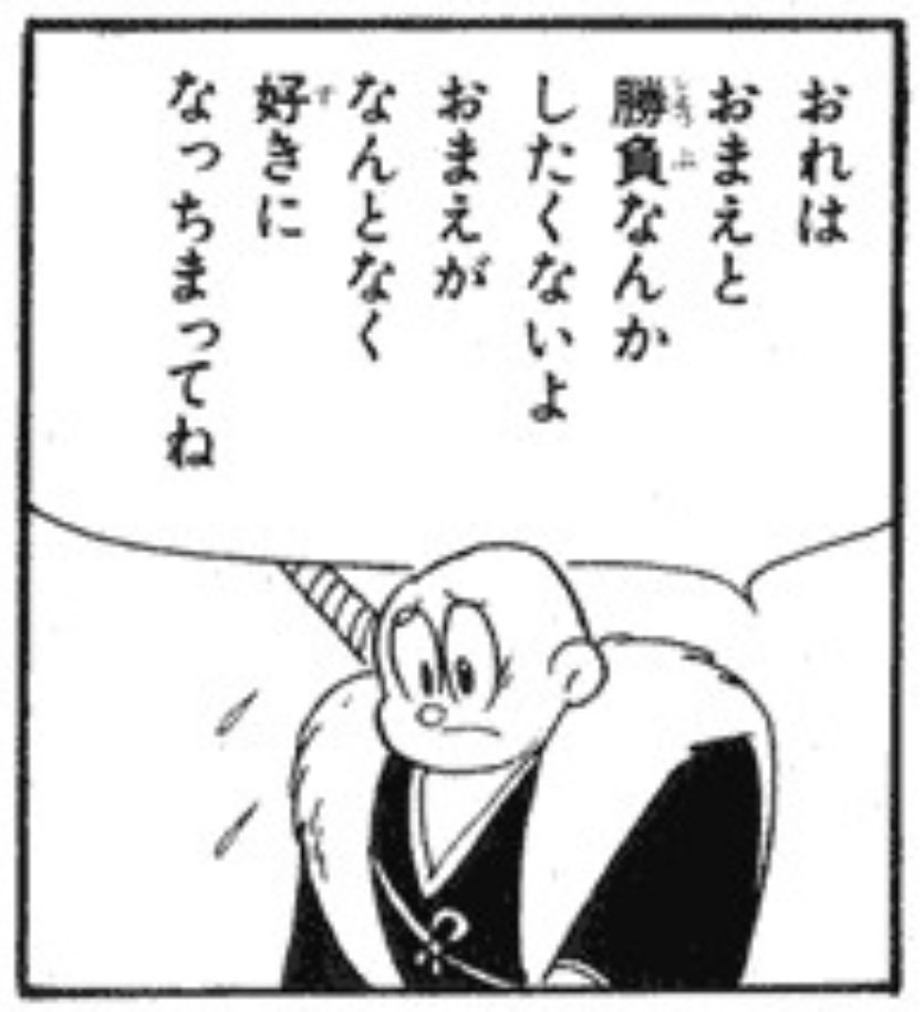 影丸くん、敵にもモテモテ…