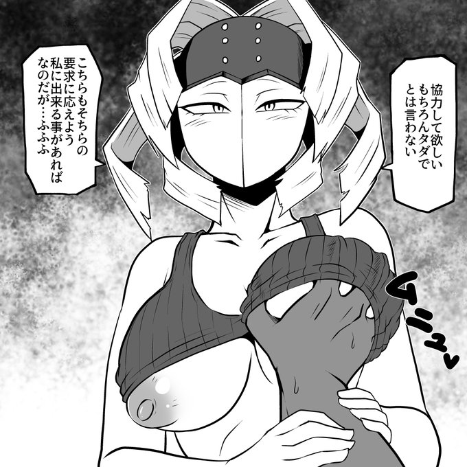 ちょっぴりすけべ絵 異形タンクトップ娘ちゃんが協力者集めに使った卑劣な手口 