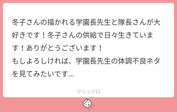 ⚠️学の体調不良ネタ⚠️
マシュマロありがとうございます!🎶体調不良ネタ良いですよね…😚✨
でもあんまりネタが思いつかなくて数コマ描いては没が増えるばかりだったのでその数コマを詰めました。すみません……
体調不良ネタ思いつけばまた何か描きます🎶 