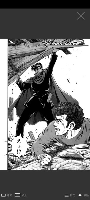 K2の2周目なんだけどたまにあるK一族が人間離れした身体能力を特に説明もなく見せてくる上に作中でも普通にビックリされるのシリアスギャグで笑っちゃうんだよな 