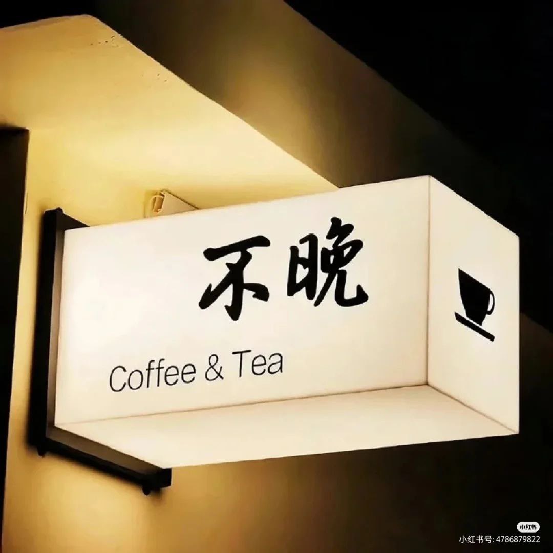 fangcy666's tweet photo. 每个人都会有一段异常艰难的时光，生活的窘迫，工作的失意，学业的压力，爱的惶惶不可终日。挺过来的，人生就会豁然开朗；挺不过来的，时间也会教会你怎么与它们握手言和，所以你都不必害怕的。 https://t.co/uPhVMFP663