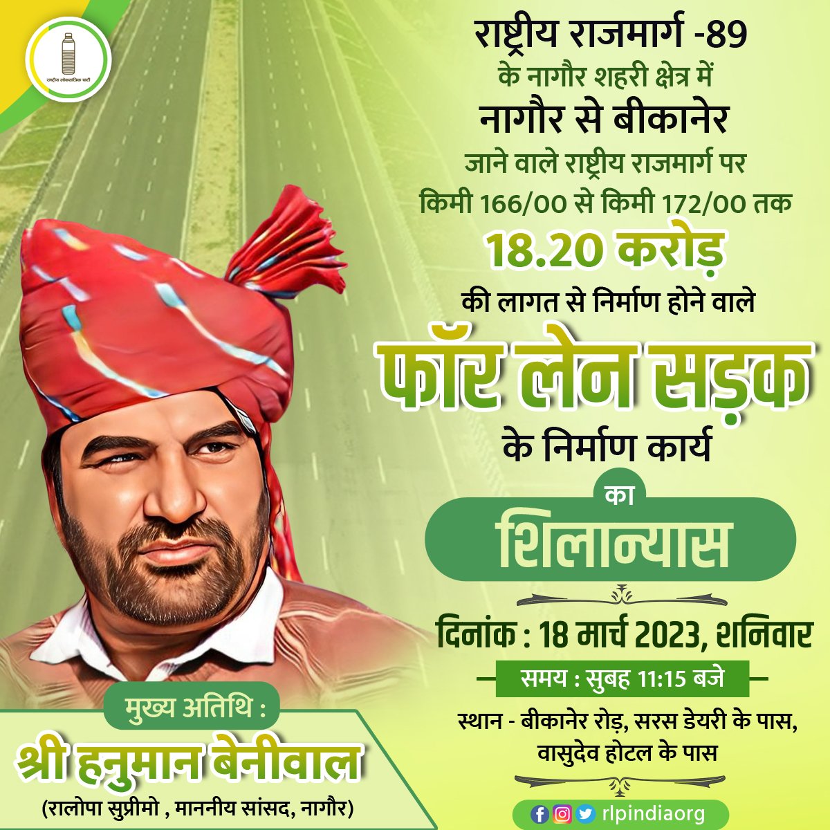 RLPNAWA's tweet photo. @RLPINDIAorg https://t.co/nwxRbsJKQh