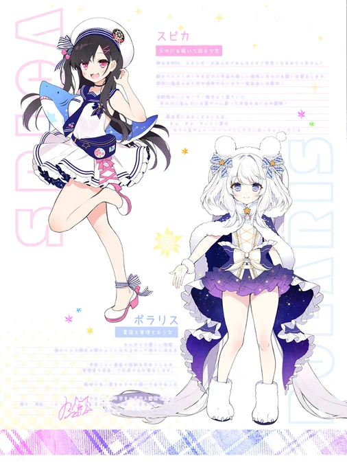 2018-2019イラスト本の看板娘ズ 