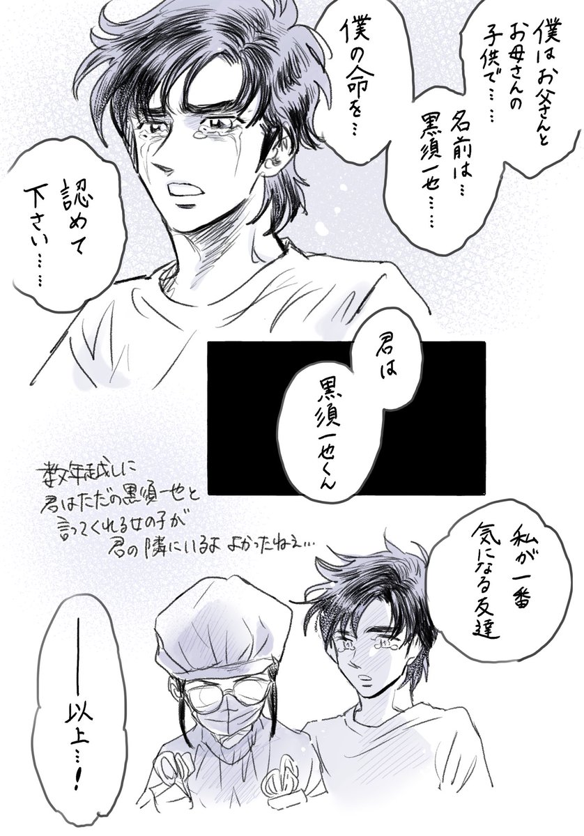 _aou_'s tweet photo. 互いの人生に食い込みまくる二人がド性癖なので也宮まじでやばいです https://t.co/GartfHQ65i