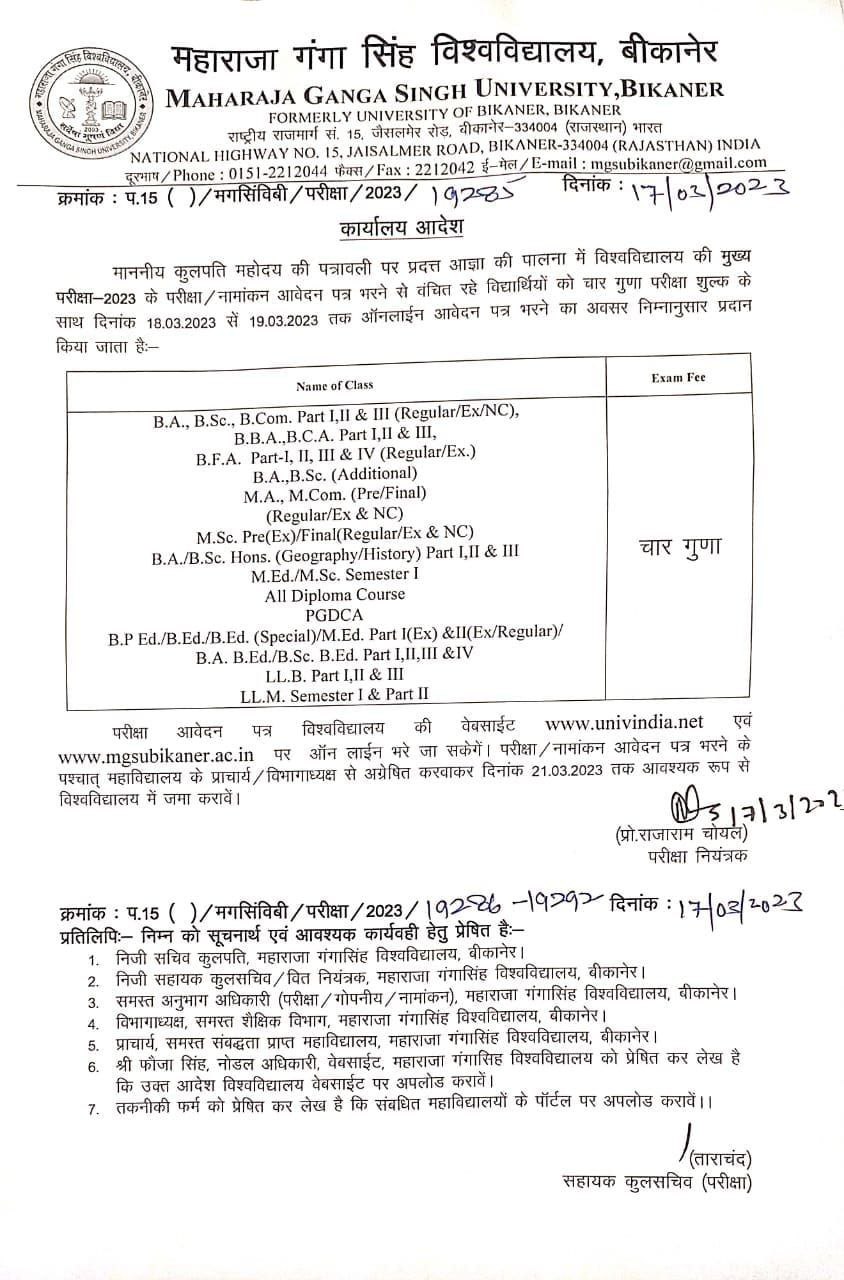 Rajasthan BEd Student (Raj_bed_student) / Twitter