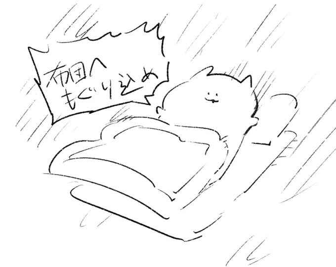ロケンロー(おやすみ) 