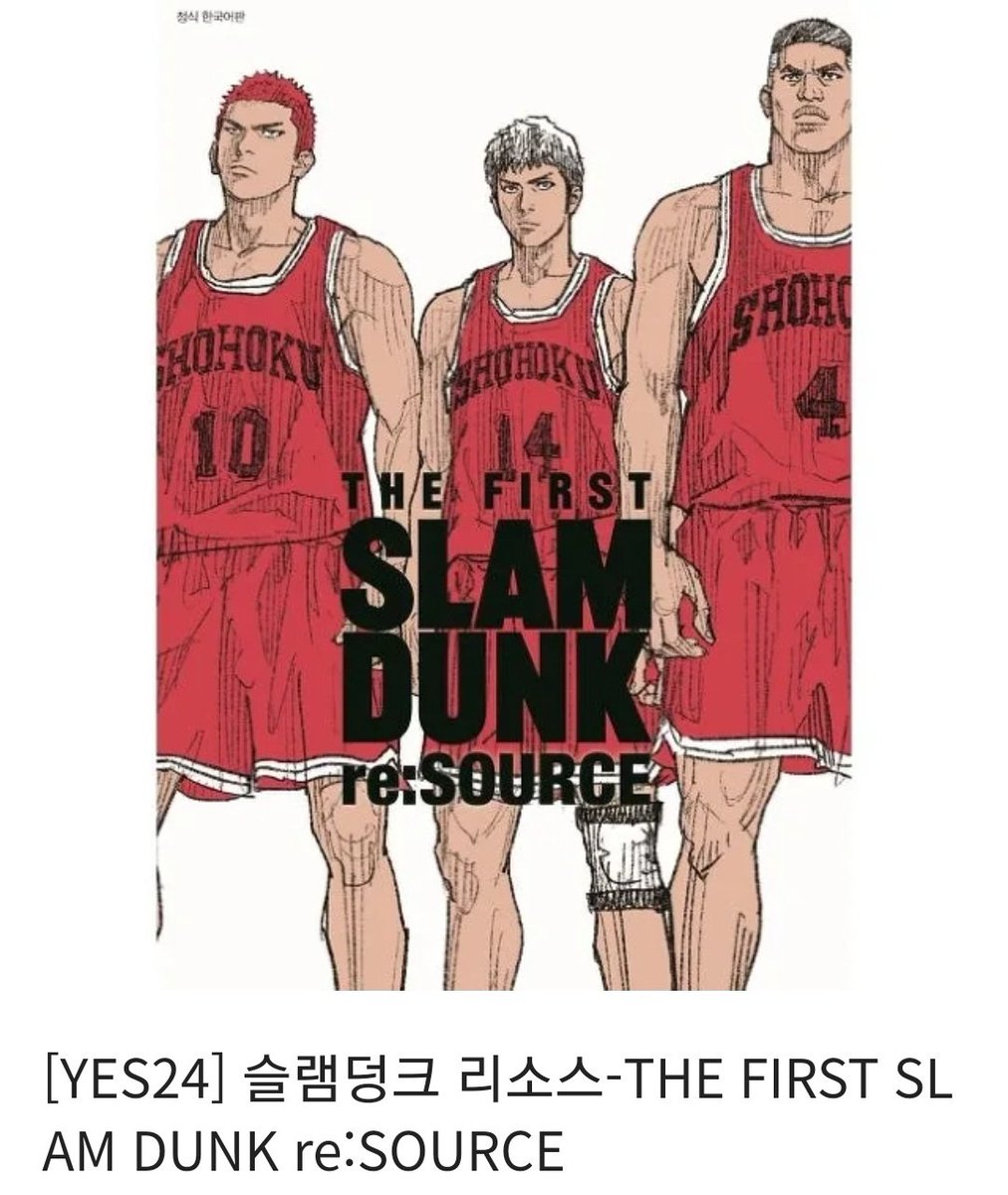 TSHN_100min's tweet photo. 안녕하세요. 4월 1일 첫 전력 예정인 태섭한나 전력 100분 계정입니다. 계정 홍보를 위한 #rt 이벤트를 하려 합니다. 알티해주신 한 분께  평행세계 속 태섭과 한나의 이야기가 있는 슬램덩크 리소스북을 보내드립니다! 당발은 4월 1일, 첫 전력이 무사히 마무리 된 후입니다. 많은 참여 부탁드립니다! https://t.co/s5vcF6w4YB
