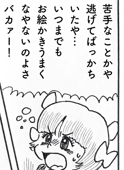普段なかなかカラーイラストを描かないんだけど、画材はコピックか水彩色鉛筆…
どっちかでブラックジャック描こう。カラーで描いてみよう。これは宿題。 
