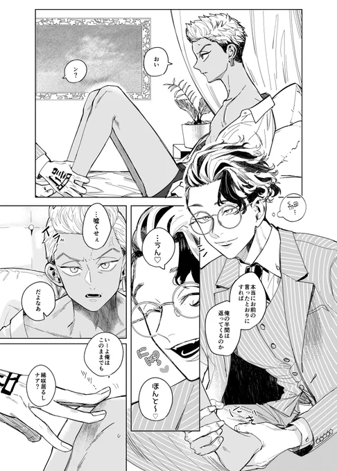 半稀
急に未来のhnmくんが現れて自分とセッ〇スしないと、元のhnmくんは戻ってこないよって言われたkskくん

みたいなただの大人hnmくんとkskくんの膝小僧と足開いてるところ描きたかっただけ漫画
ちなみにhnmくんが言ってる事は全部嘘です 