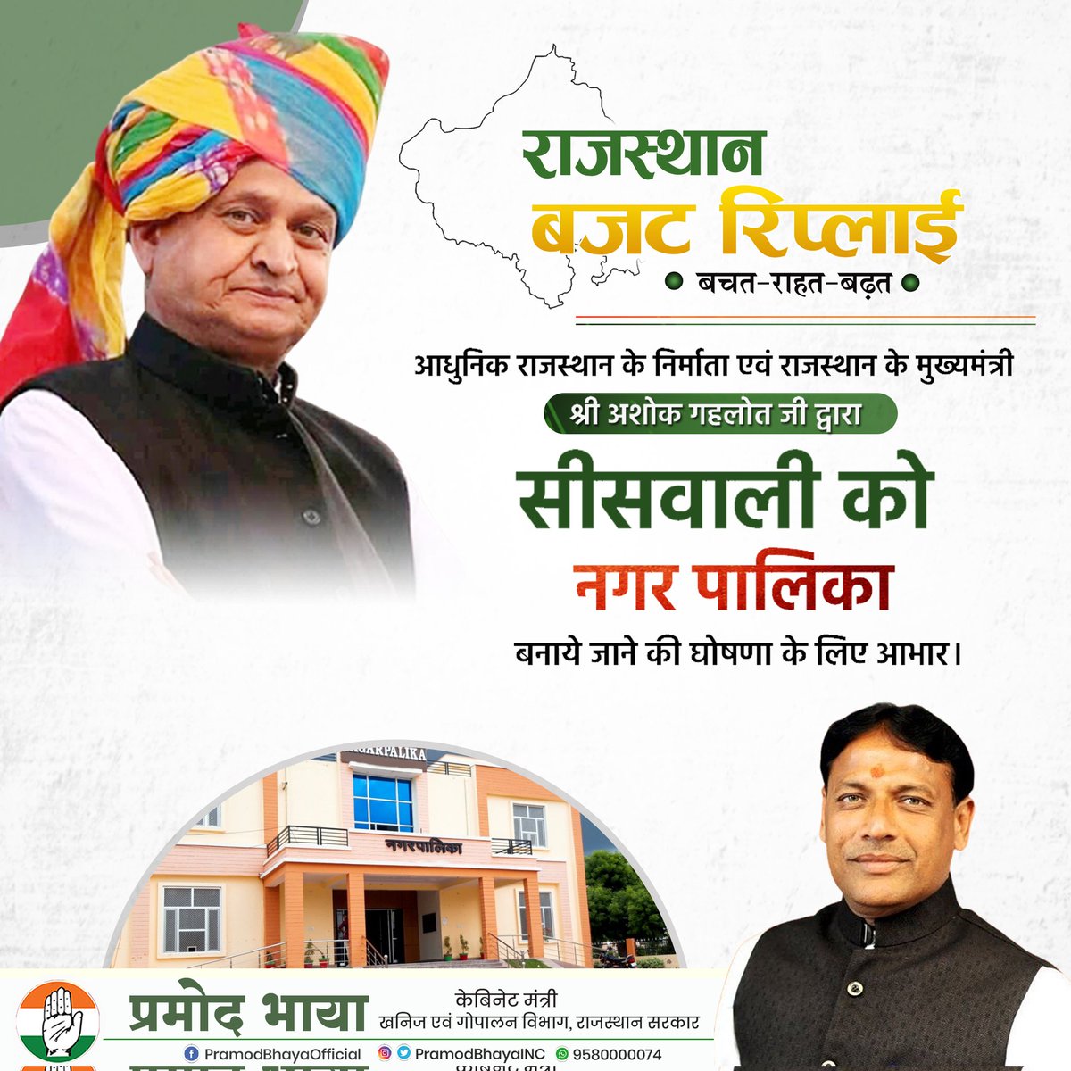 PramodBhayaINC tweet picture