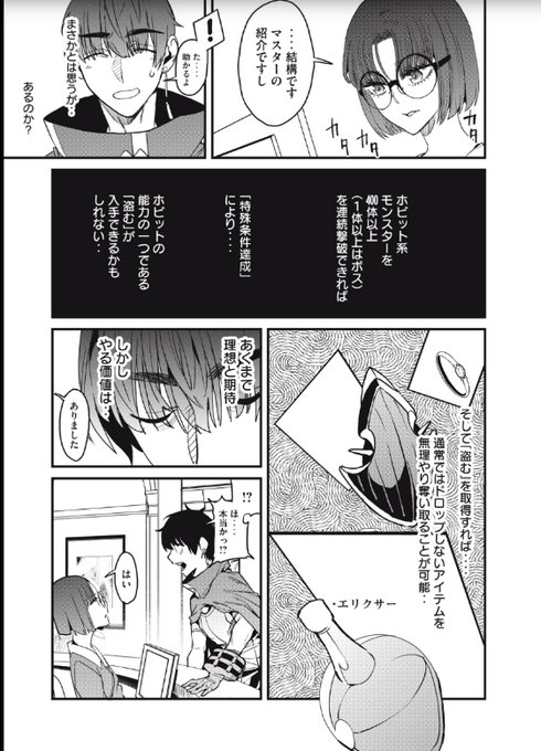 ハズレスキル「逃げる」で俺は極限低レベルのまま最強を目指す
2023/3/17今日更新です
第16話 羅漢の雑兵たち(前編)
第15話 ギルド・パラディンナイツ(後編)無料
ヤンマガWeb : https://t.co/CIzXgT7zbN
 #ヤンマガWeb #ハズレスキル  #ハズレスキル逃げる #講談社 