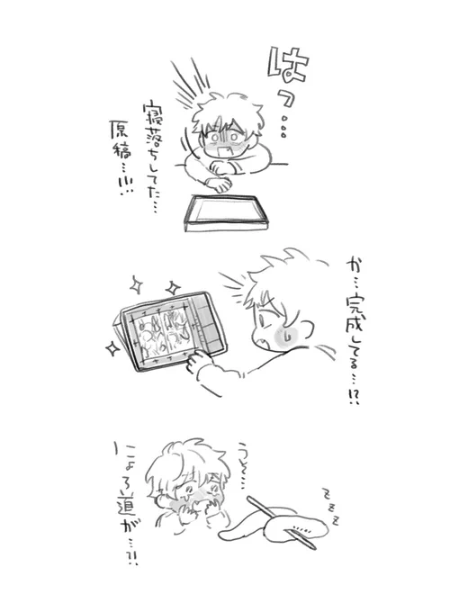 原稿妖精🐍✒️ 