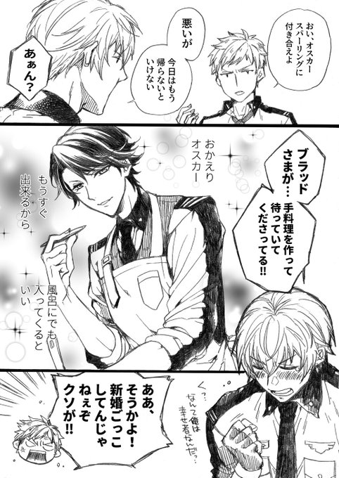 みぃこ(@miiko0859) さんのマンガ一覧 : 3ページ目 | ツイコミ(仮)