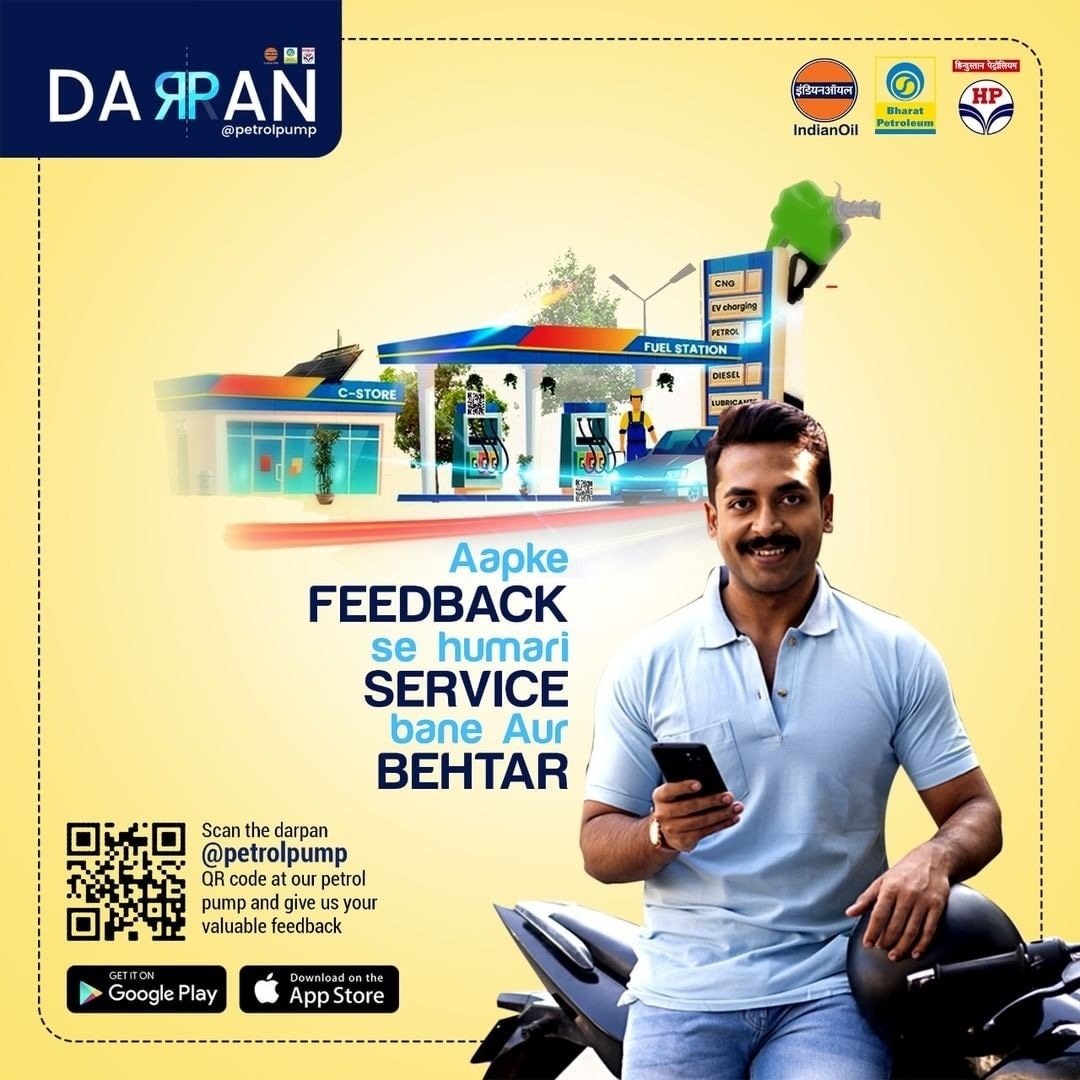 Indian Oil Corp Ltd on Twitter "Your feedback is a reflection on our