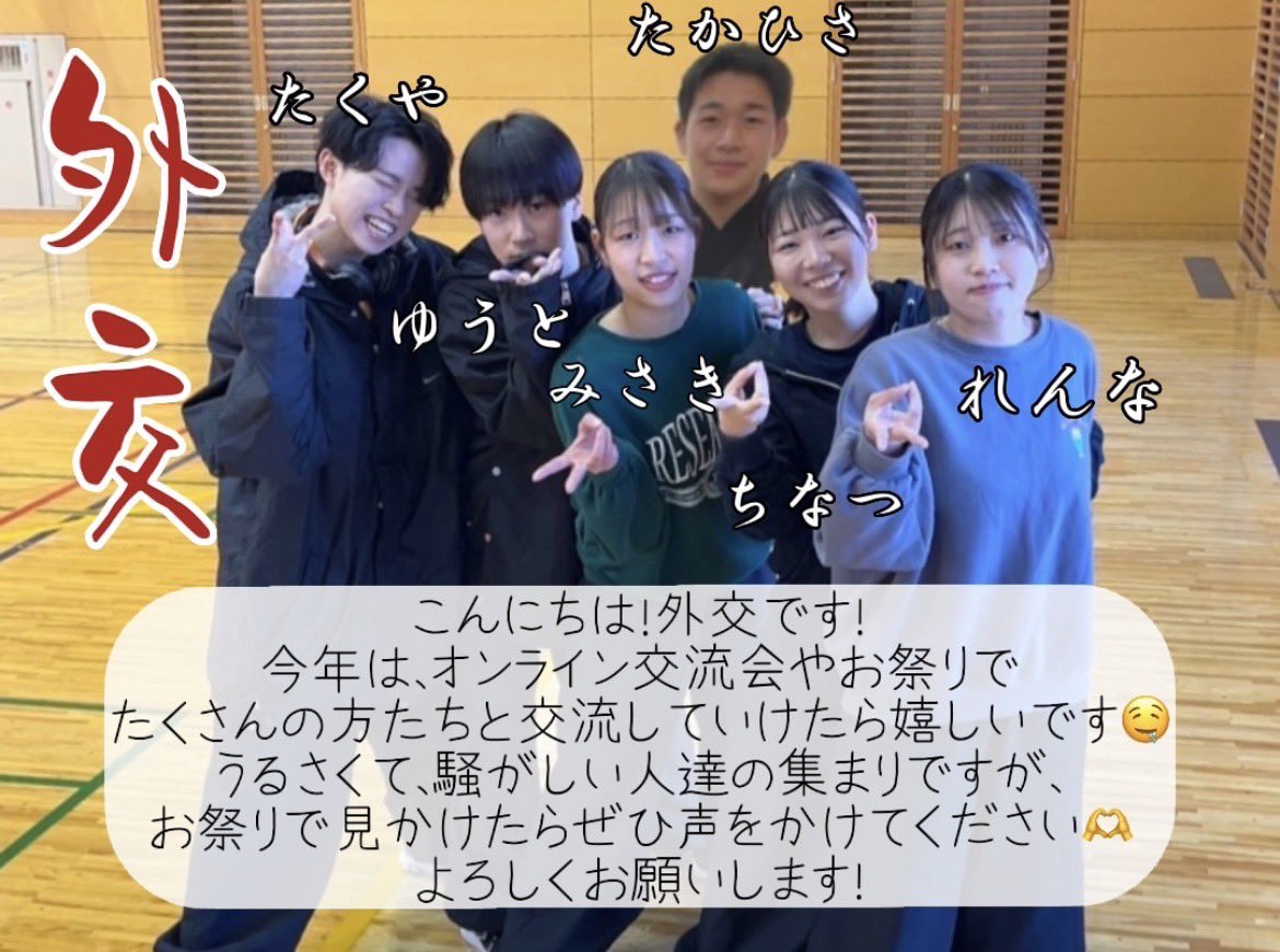 島根県立大学 よさこい橙蘭 tweet media