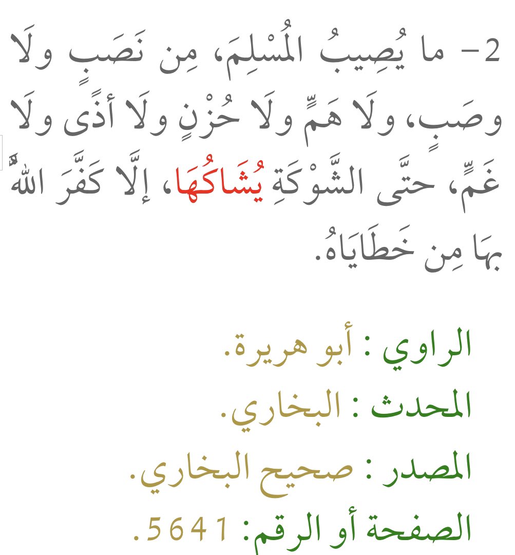 How_2Help tweet picture