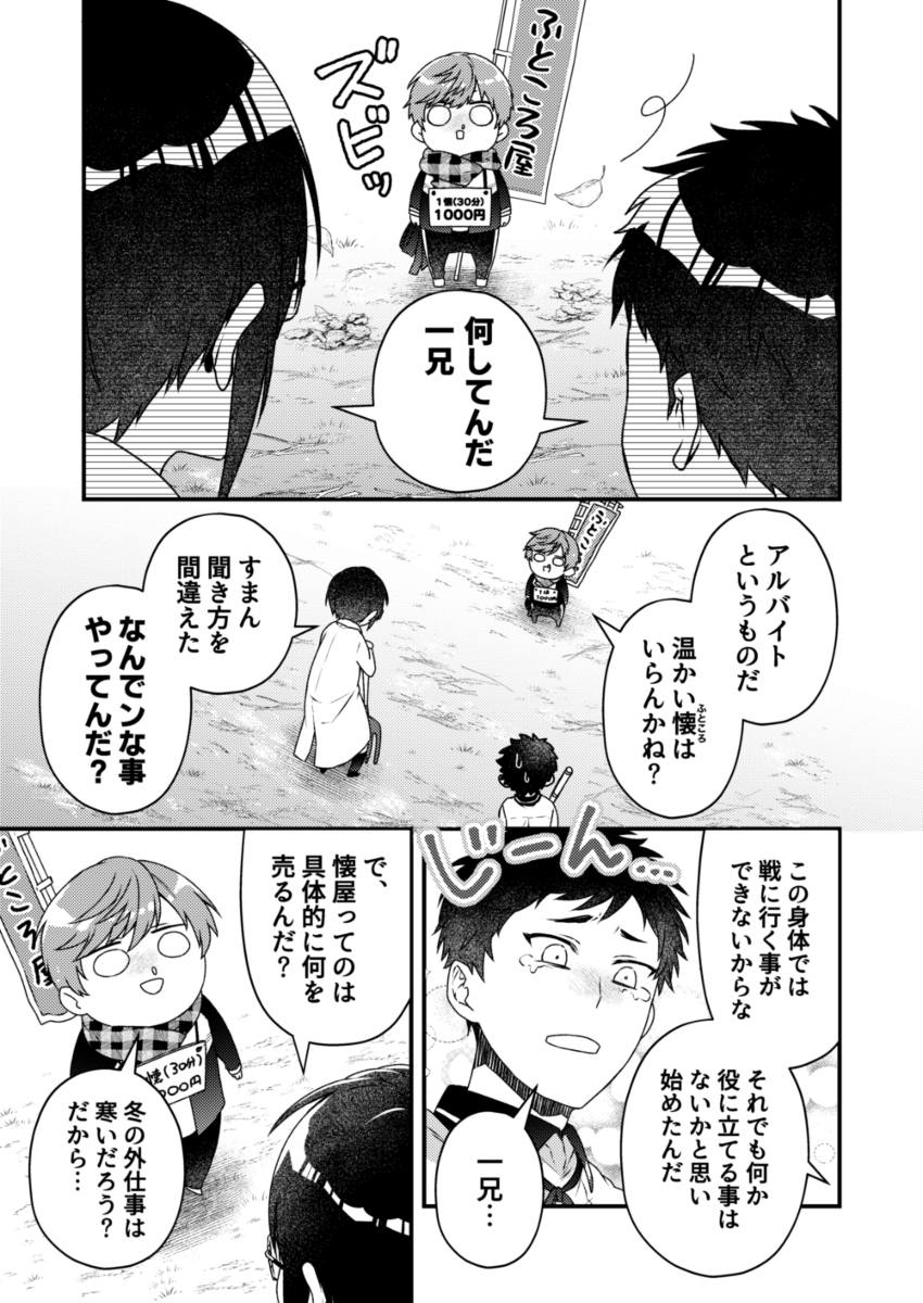 春コミに持っていく既刊サンプル④
当日持って行くのは加筆した再版分です。 (1/4) 