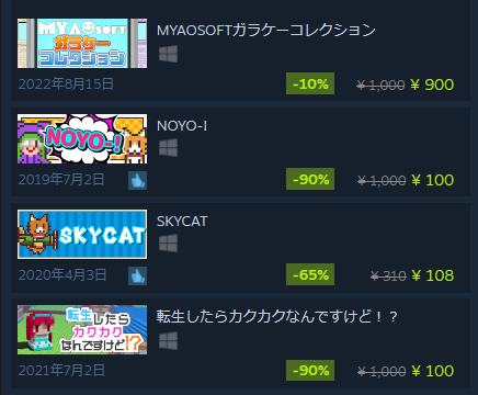 MYAOSOFT's tweet photo. Steamスプリングセ��ル中!
よろしくお願いいたします。
#MYAOSOFTガラケーコレクション
https://t.co/tWa04GhSDl
#NOYO-!
https://t.co/JFmR7dpaoc
#SKYCAT
https://t.co/6fMGHhDyJc
#転生したらカクカクなんですけど!?
https://t.co/kiZYUjD7u0
#Steam #SteamSpringSale #Steamセール #hsp3 https://t.co/54HPxJX9Yj