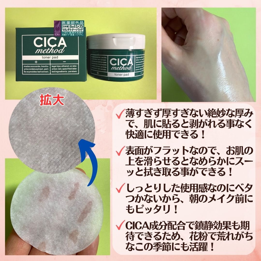 kuroneko_moge's tweet photo. 絶妙な厚みのシートだから肌に密着して落ちてこないし、凹凸のないフラットなシート表面だから滑らかに拭き取れる❗️
ベタつかないのにしっとりした使用感が🙆♀️
ツボクサエキスで鎮静効果が期待でるよ〜😉
#シカメソッド #シカ #CICA #CICAmethod #トナーパッド #シカメソッドトナーパッド #PR https://t.co/kN0pfAThbj