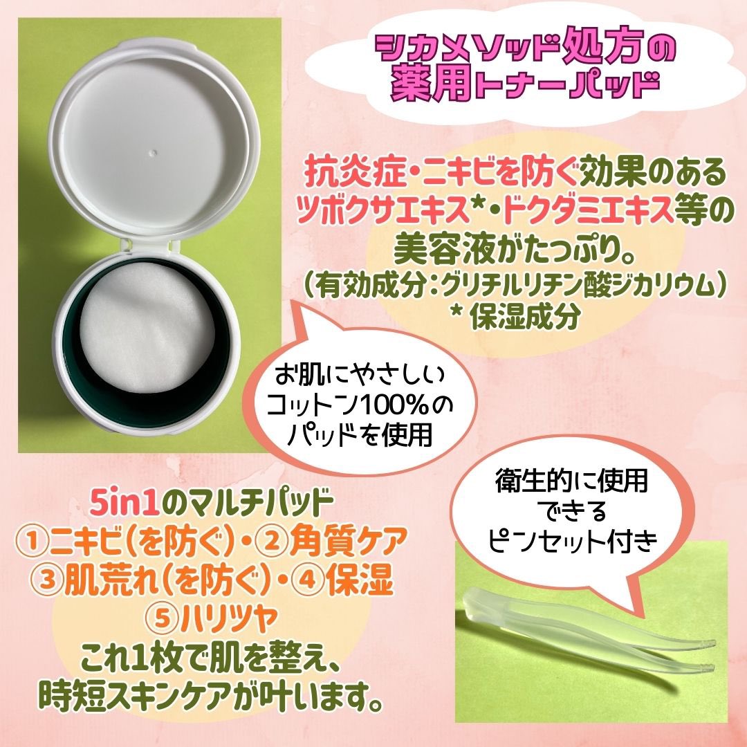 kuroneko_moge's tweet photo. 絶妙な厚みのシートだから肌に密着して落ちてこないし、凹凸のないフラットなシート表面だから滑らかに拭き取れる❗️
ベタつかないのにしっとりした使用感が🙆♀️
ツボクサエキスで鎮静効果が期待でるよ〜😉
#シカメソッド #シカ #CICA #CICAmethod #トナーパッド #シカメソッドトナーパッド #PR https://t.co/kN0pfAThbj